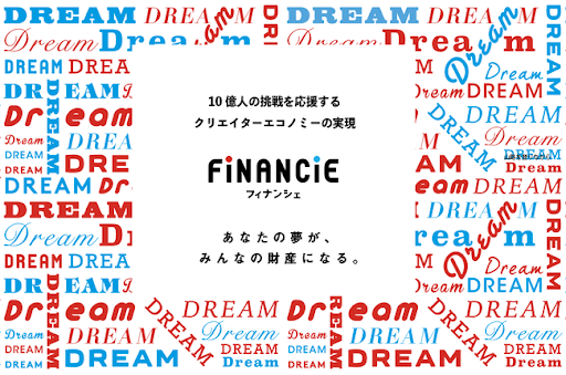 FiNANCiE（フィナンシェ）